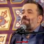 مداحی دامن کشان رفتی دلم زیر و رو شد با صدای حاج محمود کریمی مداحی دامن کشان رفتی دلم زیر و رو شد با صدای حاج محمود کریمی