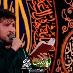 مداحی بر عرشیان رهبر ای شاه لب تشنه با صدای کربلایی علی پناهی