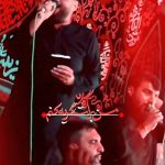 مداحی من برات گریه کنم تو برام گریه کنی با صدای حاج حسن عطایی مداحی من برات گریه کنم تو برام گریه کنی با صدای حاج حسن عطایی