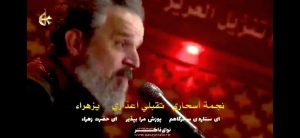 مداحی برای گرفتن انتقام خواهم آمد با نوای کربلایی ملا باسم مداحی برای گرفتن انتقام خواهم آمد