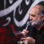 مداحی شور شده مانوس غصه ها زینب با نوای حاج نریمان پناهی