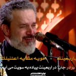 مداحی در اربعینت پیاده به سویت می آیم با نوای کربلایی ملا باسم الکربلایی مداحی در اربعینت پیاده به سویت می آیم با نوای کربلایی ملا باسم الکربلایی