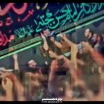 مداحی یه روزی با مدد ثارالله با نوای حاج حسین سیب سرخی مداحی یه روزی با مدد ثارالله با نوای حاج حسین سیب سرخی