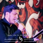 مداحی با آل علی هرکه در افتاد ور افتاد با صدای کربلایی محمدرضا ناصری مداحی با آل علی هرکه در افتاد ور افتاد با صدای کربلایی محمدرضا ناصری