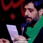 مداحی استودیویی ارادالله بلند آوازه بادا ابی عبدالله با نوای حاج سید مجید بنی فاطمه مداحی استودیویی ارادالله بلند آوازه بادا ابی عبدالله با نوای حاج سید مجید بنی فاطمه