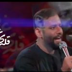 مداحی استودیویی قله ی غیرت با نوای کربلایی امیر برومند مداحی استودیویی قله ی غیرت با نوای کربلایی امیر برومند