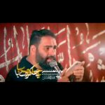 مداحی چه کردی با من یاغی با نوای کربلایی مهرداد صائمی مداحی چه کردی با من یاغی با نوای کربلایی مهرداد صائمی