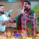 مولودی جانم به فدای یوسف زهرا با صدای کربلایی وحید شکری و حسن عطایی مولودی جانم به فدای یوسف زهرا با صدای کربلایی وحید شکری و حسن عطایی