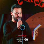 مداحی زخم دلم بهتر نمیشه با نوای کربلایی وحید شکری