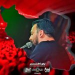 نماهنگ زنده باد ایران اباعبدالله با نوای کربلایی وحید شکری نماهنگ زنده باد ایران اباعبدالله با نوای کربلایی وحید شکری