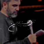 مداحی وای عزیزم حسین با نوای کربلایی حمید علیمی مداحی وای عزیزم حسین با نوای کربلایی حمید علیمی