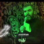مداحی هر کی علی دوسته هرکی که با زهراست با نوای کربلایی حمید علیمی مداحی هر کی علی دوسته هرکی که با زهراست با نوای کربلایی حمید علیمی