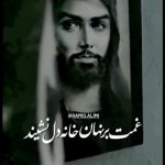 مداحی غمت بر نهان خانه ی دل نشیند با نوای کربلایی حمید علیمی مداحی غمت بر نهان خانه ی دل نشیند با نوای کربلایی حمید علیمی