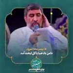 مولودی دامن باد صبا با گل لبخند آمد با نوای حاج مهدی سلحشور مولودی دامن باد صبا با گل لبخند آمد با نوای حاج مهدی سلحشور