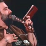 مداحی از روز ازل غلام این دربارم با نوای کربلایی جواد مقدم مداحی از روز ازل غلام این دربارم با نوای کربلایی جواد مقدم