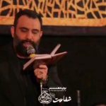 مداحی یه قرار هفتگی دارم که با تموم جون بهش پایبندم با نوای کربلایی جواد مقدم مداحی یه قرار هفتگی دارم که با تموم جون بهش پایبندم با نوای کربلایی جواد مقدم