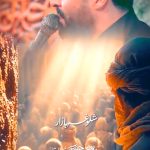 مداحی زمینه شلوغه بازار با صدای کربلایی مهدی رعنایی مداحی زمینه شلوغه بازار با صدای کربلایی مهدی رعنایی