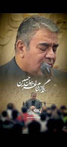 نوحه بگم از شام غریبون حسین با نوای حاج حسن خلج نوحه بگم از شام غریبون حسین