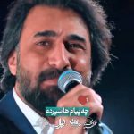 مداحی الحمدلله الذی جعلنا من المتمسکین به ولایت سلطان ا‌ولیا با نوای کربلایی صابر خراسانی
