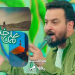 مولودی نه علی خداست که خدا علیست با صدای کربلایی وحید شکری مولودی نه علی خداست که خدا علیست با صدای کربلایی وحید شکری