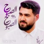 مولودی دست من و دامان نجف با صدای حاج حسن عطایی