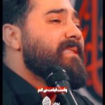مداحی بذار محرم برسه واست قیامت میکنم با نوای کربلایی امین قدیم مداحی بذار محرم برسه واست قیامت میکنم با نوای کربلایی امین قدیم