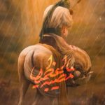 نوحه گوش تا گوش علی اصغرش رو با سه شعبه پاره کردن با نوای حاج محمدعلی قاسمی نوحه گوش تا گوش علی اصغرش رو با سه شعبه پاره کردن با نوای حاج محمدعلی قاسمی