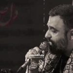 مداحی احساسی دل صبوره راه تو دوره با نوای کربلایی جواد مقدم شب تاسوعا مداحی احساسی دل صبوره راه تو دوره با نوای کربلایی جواد مقدم شب تاسوعا