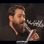 مداحی آخر یه شب این گریه ها جونمو به لب میاره با صدای کربلایی امین قدیم مداحی آخر یه شب این گریه ها جونمو به لب میاره با صدای کربلایی امین قدیم