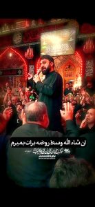 روضه ان شالله وسط روضه برات بمیرم با صدای کربلایی سیدمهدی حسینی روضه ان شالله وسط روضه برات بمیرم