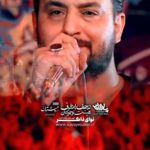 مداحی السلام علی المهدی یا فارس الحجاز با صدای کربلایی وحید شکری مداحی السلام علی المهدی یا فارس الحجاز با صدای کربلایی وحید شکری