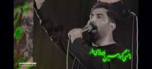 مداحی هانسی گروهین بله مولا سی وار با صدای کربلایی رسول برنا مداحی هانسی گروهین بله مولا سی وار