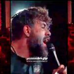 مداحی باد بوسه زد روی زلف پریشانت با نوای کربلایی حسین ستوده مداحی باد بوسه زد روی زلف پریشانت با نوای کربلایی حسین ستوده