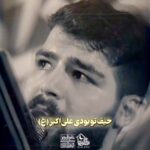 مداحی حیف تو بودی علی اکبر با صدای کربلایی امیرحسین حضرتی 