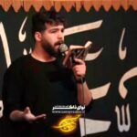 مداحی نه مرا زبان که بیان کنم صفت کمال تو یاعلی با صدای کربلایی امیرحسین حضرتی