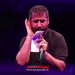 مداحی شور فرمانروای سرزمینم یا رقیه یا نوای کربلایی حسین طاهری مداحی شور فرمانروای سرزمینم یا رقیه یا نوای کربلایی حسین طاهری