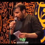 مداحی برام دعا کن مادر ابوفاضل با صدای کربلایی حسین عینی فرد مداحی برام دعا کن مادر ابوفاضل با صدای کربلایی حسین عینی فرد