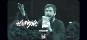 مداحی شور ای خوش آوازه با صدای کربلایی حسین ستوده مداحی شور ای خوش آوازه