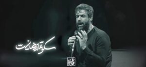 نماهنگ فراق