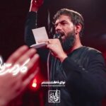 مداحی شور کار دست ابالفضله با نوای کربلایی حسین ستوده مداحی شور کار دست ابالفضله با نوای کربلایی حسین ستوده