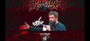مداحی شهادت حضرت امیرالمؤمنین علی علیه السلام ۱۴۰۳ با صدای کربلایی حسین ستوده مداحی شهادت حضرت امیرالمؤمنین علی