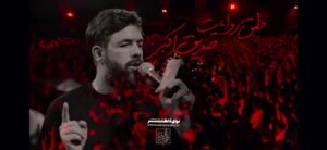 مداحی شور طبق روایات صدیق اکبر با صدای کربلایی حسین ستوده مداحی شور طبق روایات صدیق اکبر