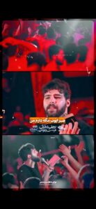مداحی بردی تو خلائق و به زیر دین با نوای امیرحسین حضرتی مداحی بردی تو خلائق و به زیر دین
