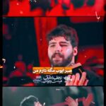 مداحی بردی تو خلائق و به زیر دین با نوای امیرحسین حضرتی مداحی بردی تو خلائق و به زیر دین با نوای امیرحسین حضرتی