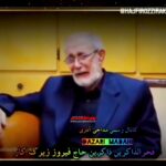 مناجات من بندگی نکردم تا بنده ام بخواندی بانوای فخرالذاکرین استاد حاج فیروز زیرک کار مناجات من بندگی نکردم تا بنده ام بخواندی بانوای فخرالذاکرین استاد حاج فیروز زیرک کار