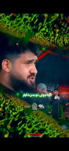 مداحی اگه جونی تو بدن دارم با صدای کربلایی حسن عطایی مداحی اگه جونی تو بدن دارم