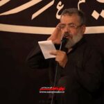 مداحی بیا و یک نظر از دور بر گریبان کن با صدای حاج محمود کریمی مداحی بیا و یک نظر از دور بر گریبان کن با صدای حاج محمود کریمی
