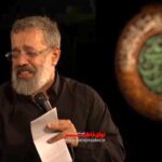 مداحی روز بود روز روشن روز بود با صدای حاج محمود کریمی مداحی روز بود روز روشن روز بود با صدای حاج محمود کریمی