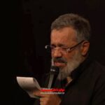 روضه بر سینه شرارههای غم خورد با صدای حاج محمود کریمی روضه بر سینه شرارههای غم خورد با صدای حاج محمود کریمی