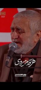 نوحه هر قدم میروی سوی کرببلا